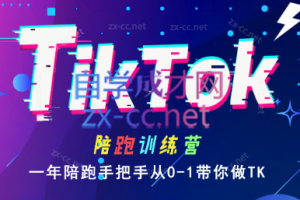 晓哥·Tiktok带货全流程系统会员课程