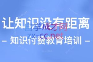 朴老师·知识IP破局进阶营