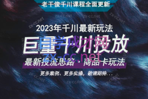 老干俊千川野战训练营（更新2023年7月）