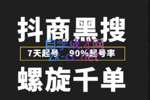 猎人联盟：抖商黑搜玩法，价值8988元