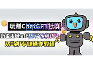 热狐计划·搭建你自己的玩赚ChatGPT安卓APP（带源码）