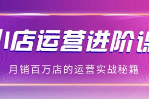 抖商公社·2021年最新抖音小店无货源玩法