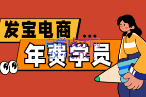 纪主任·拼多多年费会员（更新23年10月）