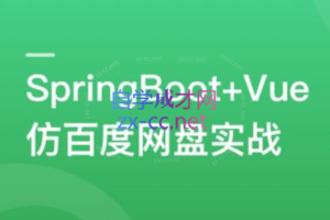 SpringBoot+Vue3+Element Plus 打造分布式存储系统