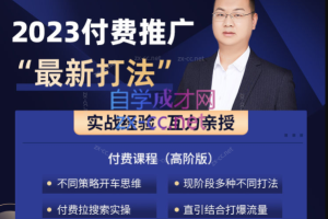 互力淘宝付费全系列金牌系列，2023付费起流量最新打法，涵盖面广