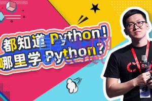 经管云课堂·python办公自动化，价值1299元