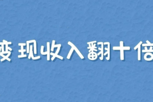 3套付费文章：21个实战项目+营销干货+技能图谱