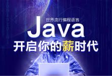 2020黑马Java就业班培训 零基础+项目实战(含:视频/源码/课件资料共80G)百度云下载(价值20980元)