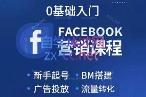 Mia老师·Facebook外贸获客产品出海