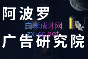 阿波罗·亚马逊广告研究院（更新2023年7月）