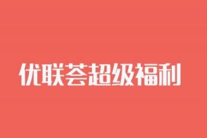 优联荟全部培训课程 顾小北SEO英文/SNS营销/shopify开店/亚马逊运营