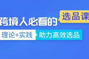 易启跨境·亚马逊运营技巧课程