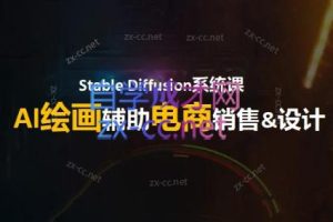 靠谱的轩轩·AI绘画辅助电商销售&设计