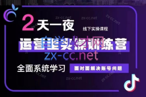 大果录客·主播运营型实操训练营-第28期（5月22-23线下课）