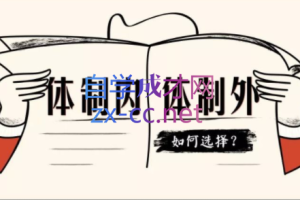 老秘书·直播间2022年度会员体制内课程