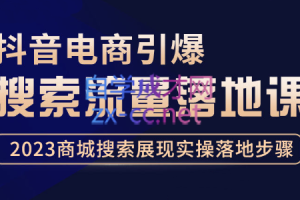 茂隆·抖音商城流量运营商品卡流量获取猜你喜欢流量玩法