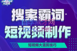 短视频玩法大解析【PETER最新更新中】