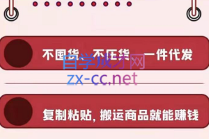 鱼客联盟·闲鱼无货源运营方案