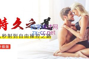 铁牛持久力提升课（第3版）道