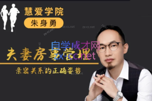 夫妻房事管理