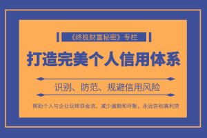 财商学习必修课程：2020疫情之下《终极财富密码》共20G