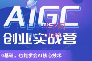 罗老师·AIGC创业实战营