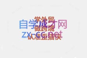 琼姐·团队复制+询盘转化+展会实操