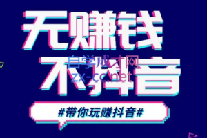 D1G·抖音搬运课程（更新23年12月）