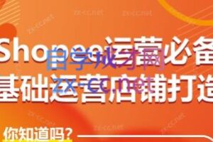 2024Shopee从0-1全方位入门