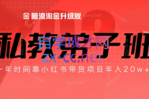 老白来了·小红书2024拍摄原创内容打造百万店铺