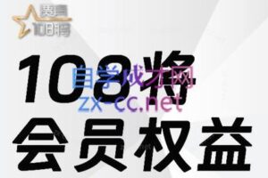 贾真108将电商·电商圈（更新24年5月）