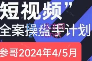 海参哥·操盘手线下课（4-5月）