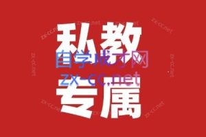 花生的书桌·个人IP系统课2024私教班