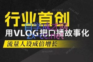 天浩老师·21天高价值VLOG训练营【第一期】