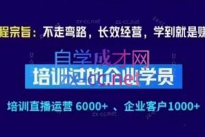 羽川&徐明·抖音整体经营策略（7月25日-27日）线下录音课