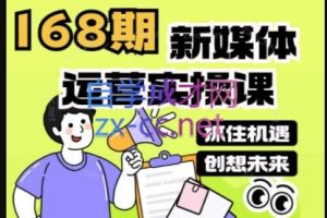 益知学·新媒体中视频流量变现运营课（更新10月）