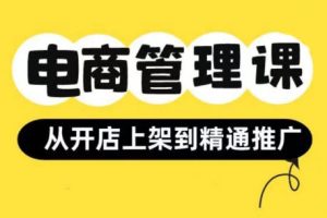 坚老师·小红书&闲鱼开店上架到精通推广