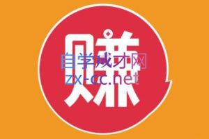 小淘项目组网赚永久会员（更新11月）