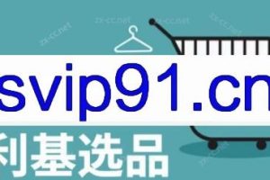 阿甘·亚马逊跨境电商选品案例（更新2025年）