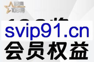 贾真108将电商·电商圈（更新25年1月）