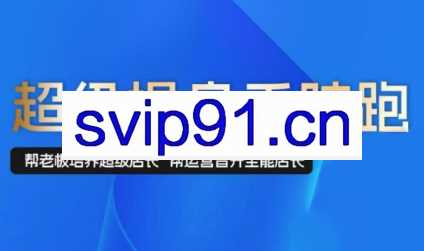 贾真·超级操盘手（更新4月）