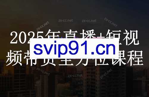 苏酒儿·短视频图文带货+直播带货（更新4月）