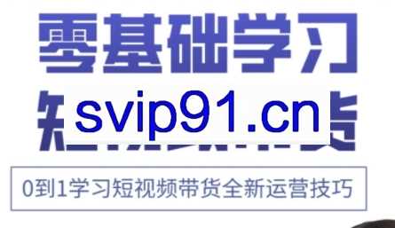 小希老师·快手运营+高阶剪辑实战课
