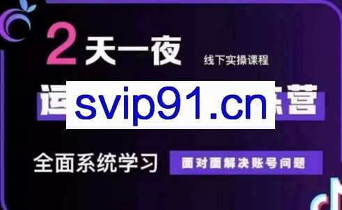 大果录客传媒·抖音直播运营（第48期+第50期线下课）