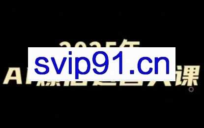 宋老师·2025年AI爆店运营大课