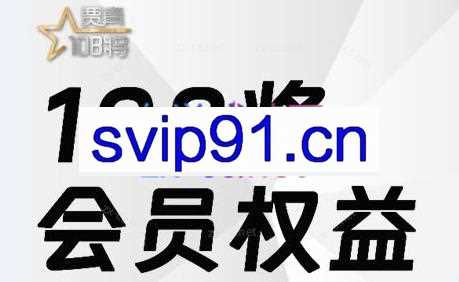 贾真108将电商·电商圈（更新3月）