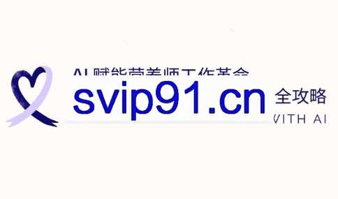 AI赋能营养师工作革命：DeepSeek实战应用全攻略