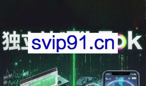 交个朋友·2025独立站全栈运营+TikTok达人全流程实操