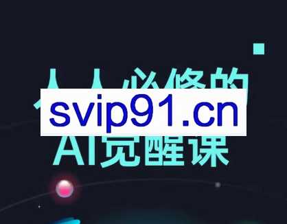 AI工具全解：从办公神器到创意设计