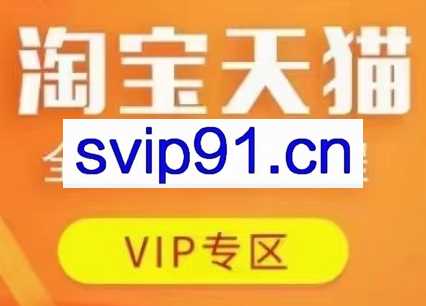 玄威·淘宝天猫全体系运营课程（更新2025年1月）